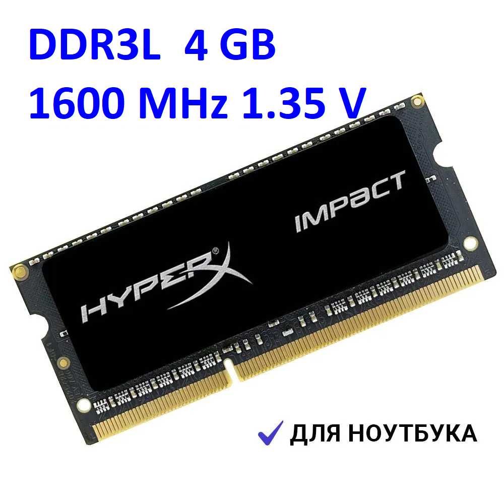 Оперативная память HyperX Impact (HX316LS9IB/4) фотография 11