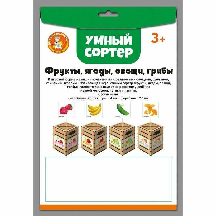 Сортер Десятое королевство Умный сортер (4718) фотография 16