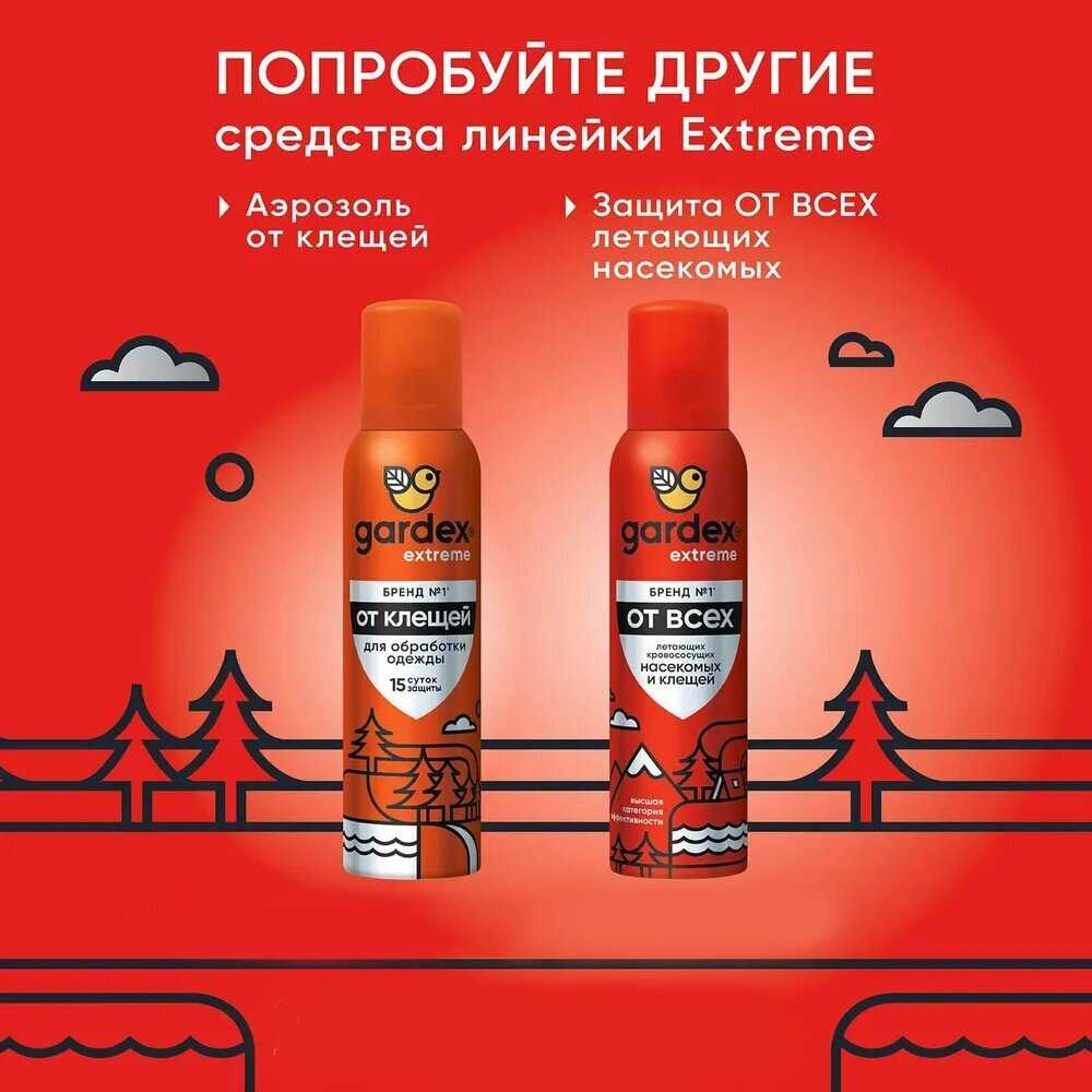 Средство от комаров, мошки, клещей Gardex Extreme Аэрозоль от всех летающих кровососущих насекомых (150 мл) фотография 9