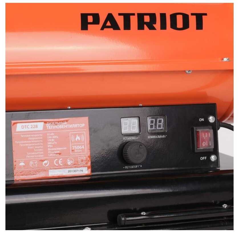 Дизельная тепловая пушка PATRIOT DTC 228 фотография 13