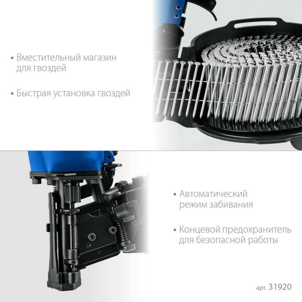 ЗУБР CRN-45, пневматический кровельный нейлер для барабанных гвоздей (31920) фотография 19
