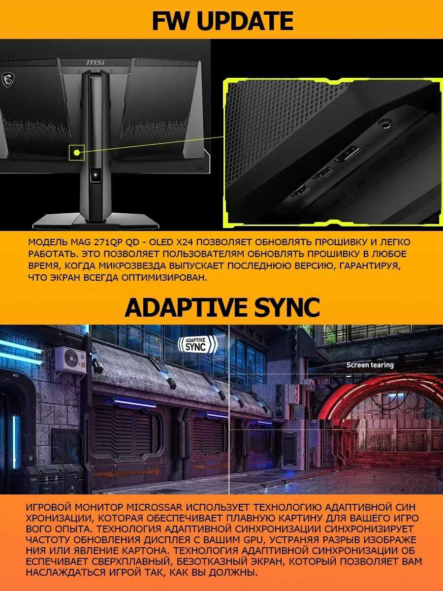 Монитор MSI MAG 271QP [27