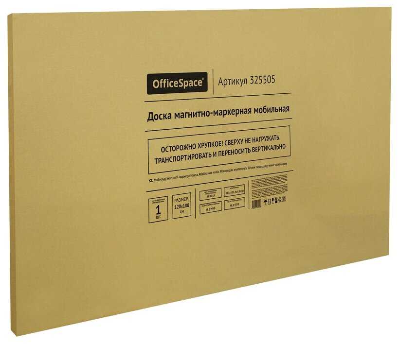 Доска магнитно-маркерная OfficeSpace 325505 120х180 см фотография 8