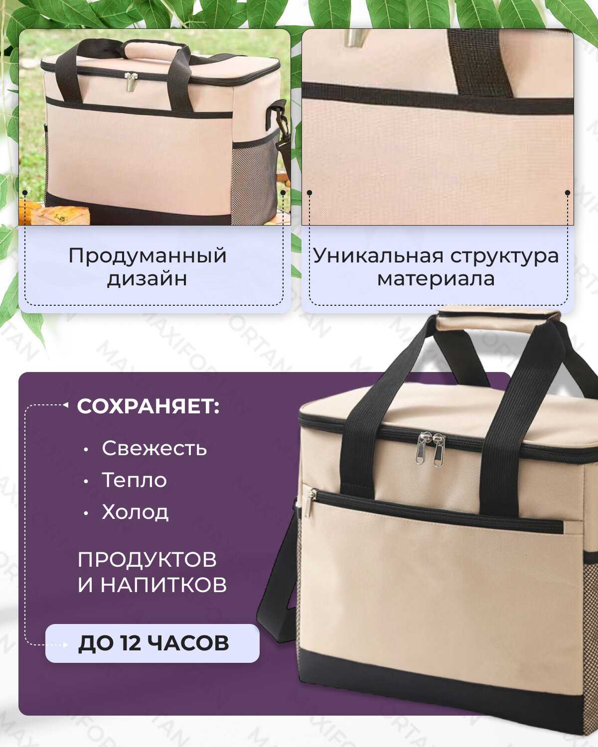 Сумка-холодильник MAXIFORTAN Сумка-холодильник 30 л (MAXIFORTAN) фотография 19