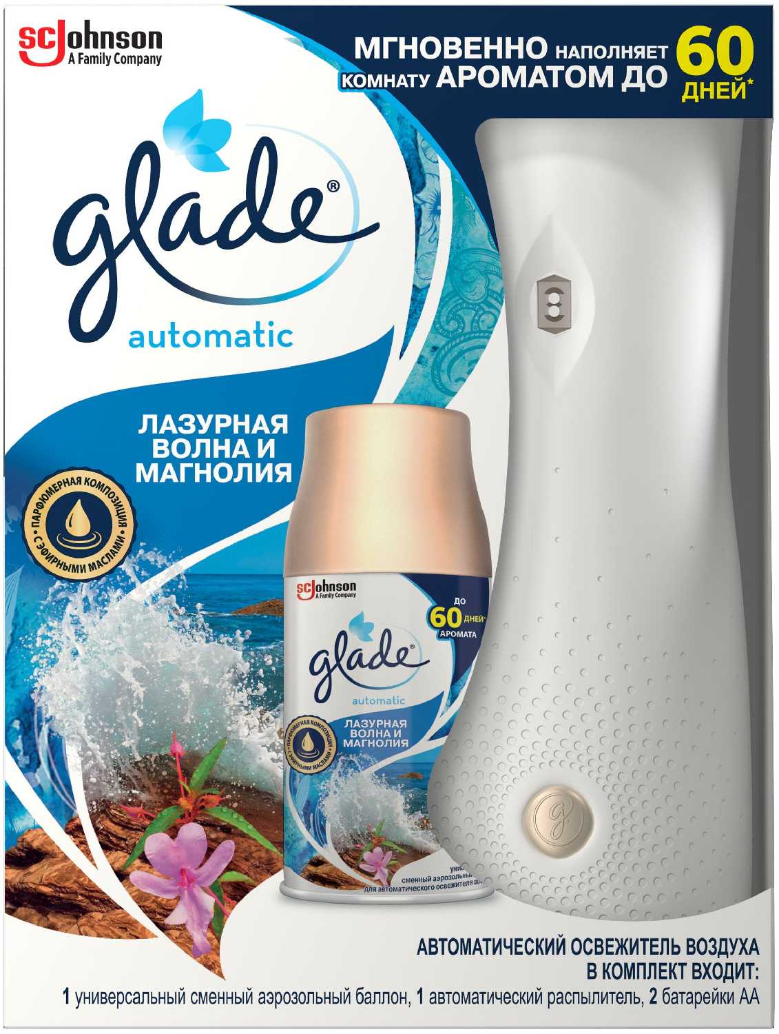 Glade освежитель воздуха Лазурная волна и магнолия, автоматический, со сменным баллоном, 269 мл фотография 1