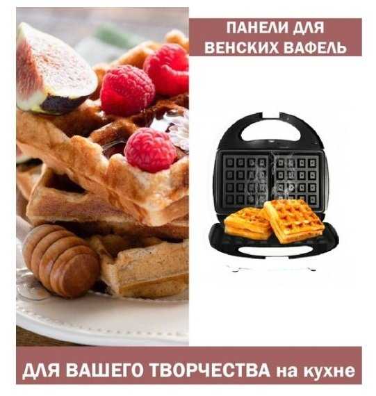 Мультипекарь-вафельница Kelli KL-1701 фотография 11