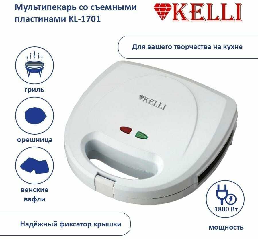 Мультипекарь-вафельница Kelli KL-1701 фотография 12
