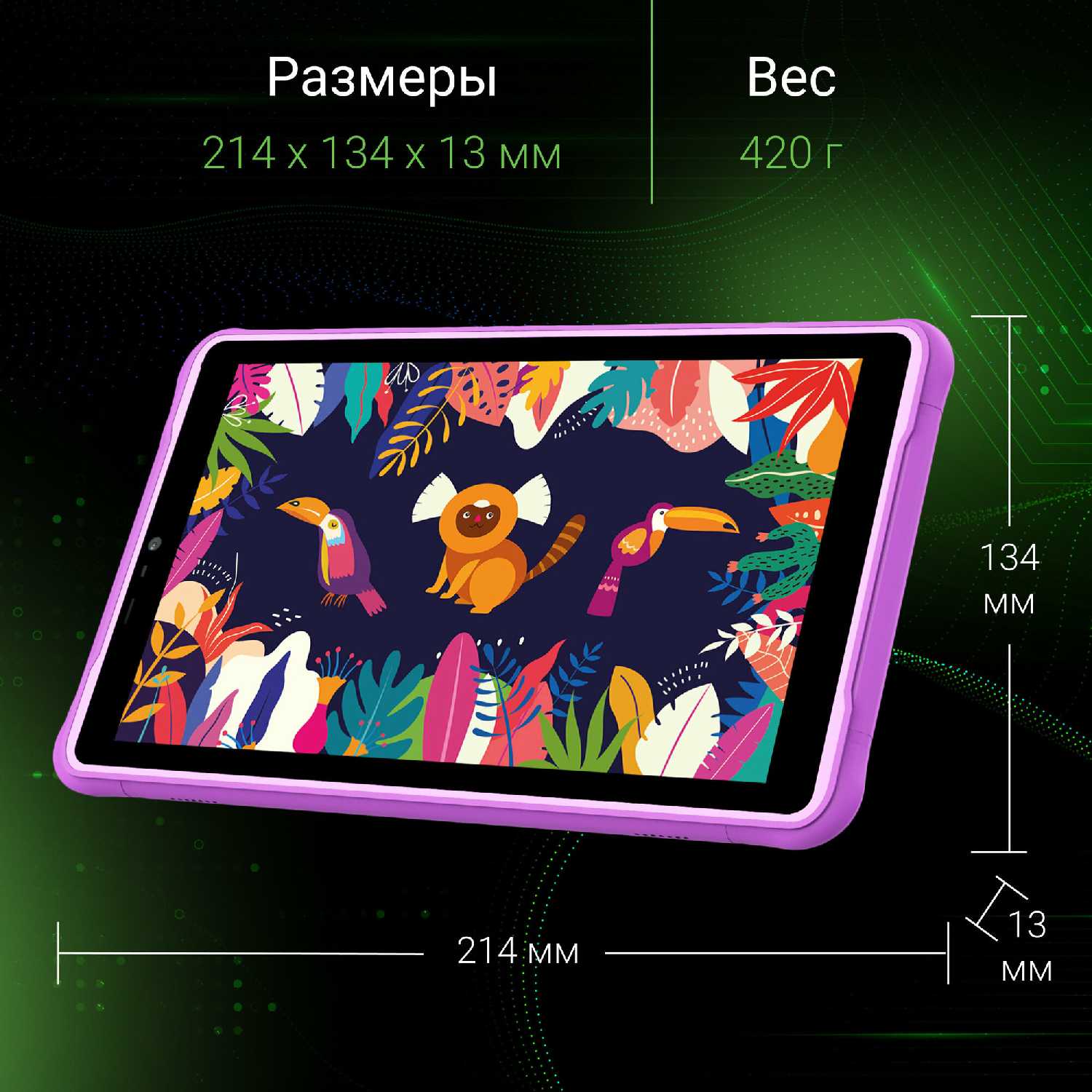 Планшет Digma Kids 8260C T310 (1.8) 4C RAM4Gb ROM64Gb 8
