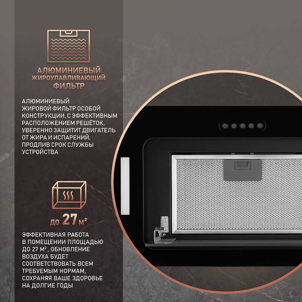 Кухонная встраиваемая вытяжка Weissgauff Aura 900 BL фотография 8