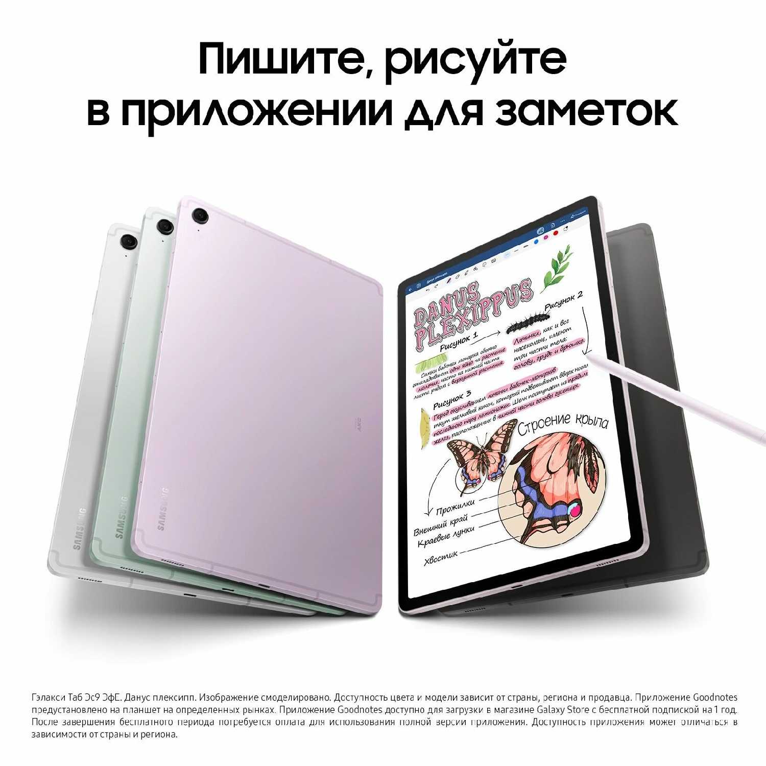 Планшет Samsung Galaxy Tab S9 FE 5G 256Gb (SM-X516B) фотография 7