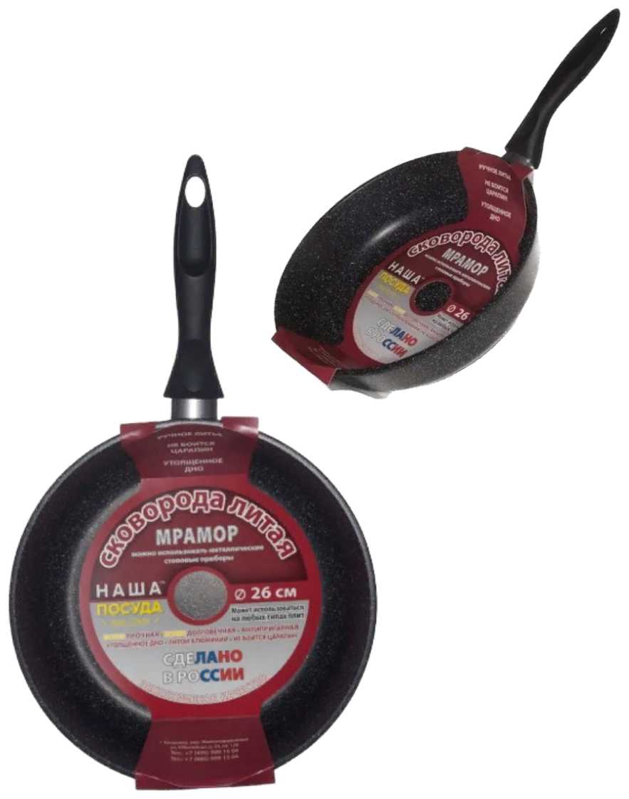 Сковорода Мрамор простая ручка, 26 см 