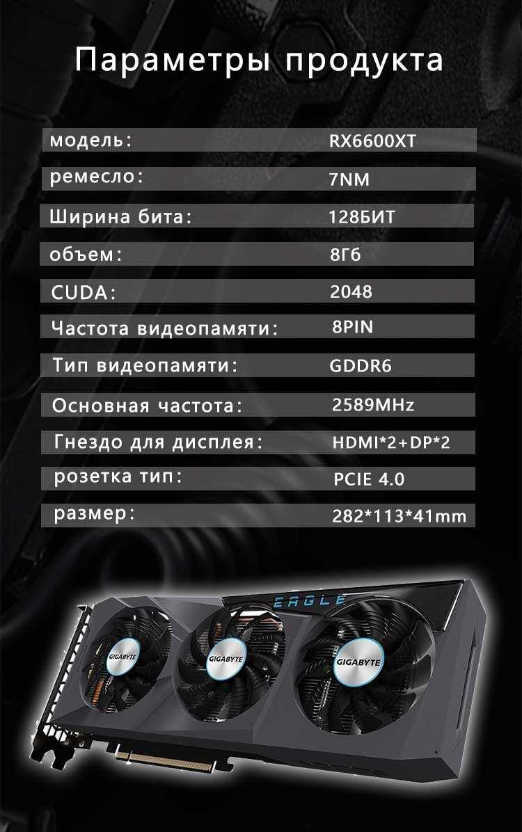 Игровая дискретная видеокарта GIGABYTE RX6600XT (8 ГБ) фотография 1