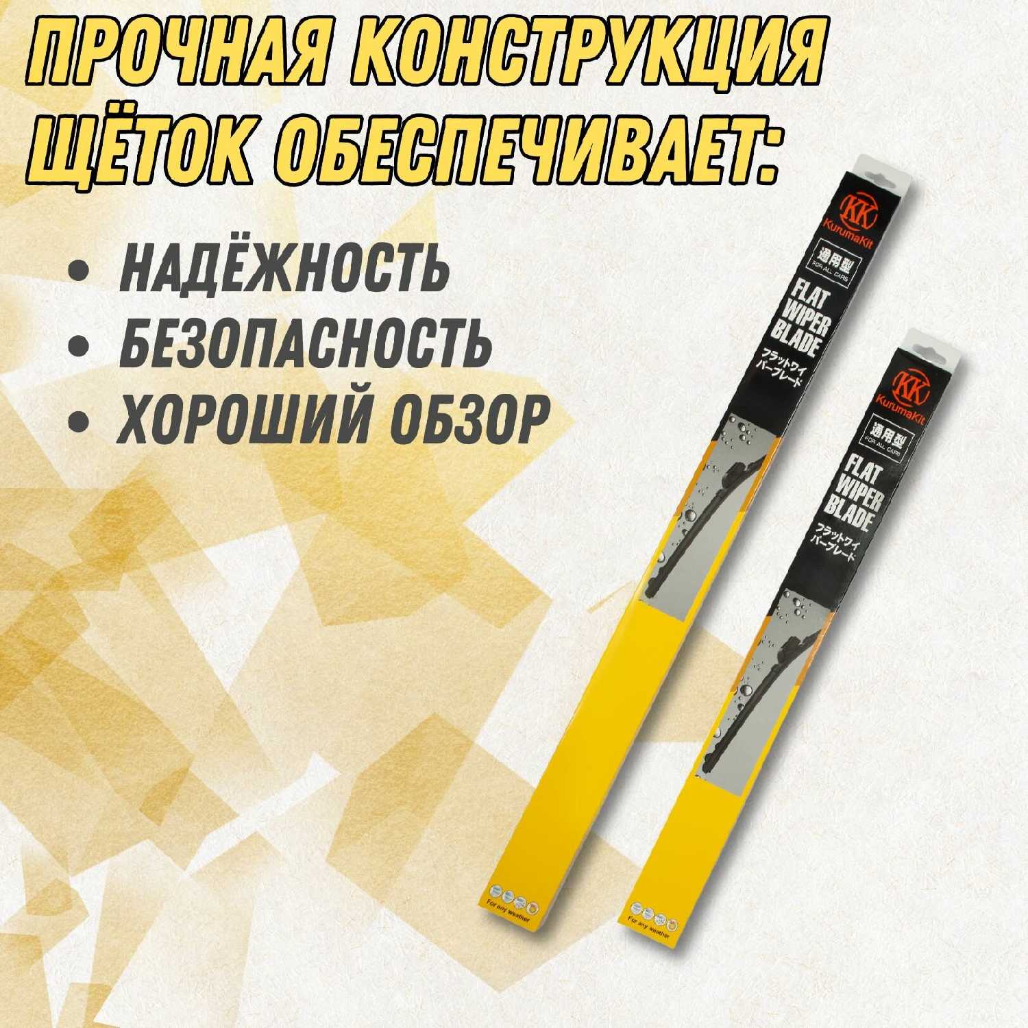 Щетки Geely Emgrand X7 (комплект 550/450 мм. Push Button19mm) фотография 4