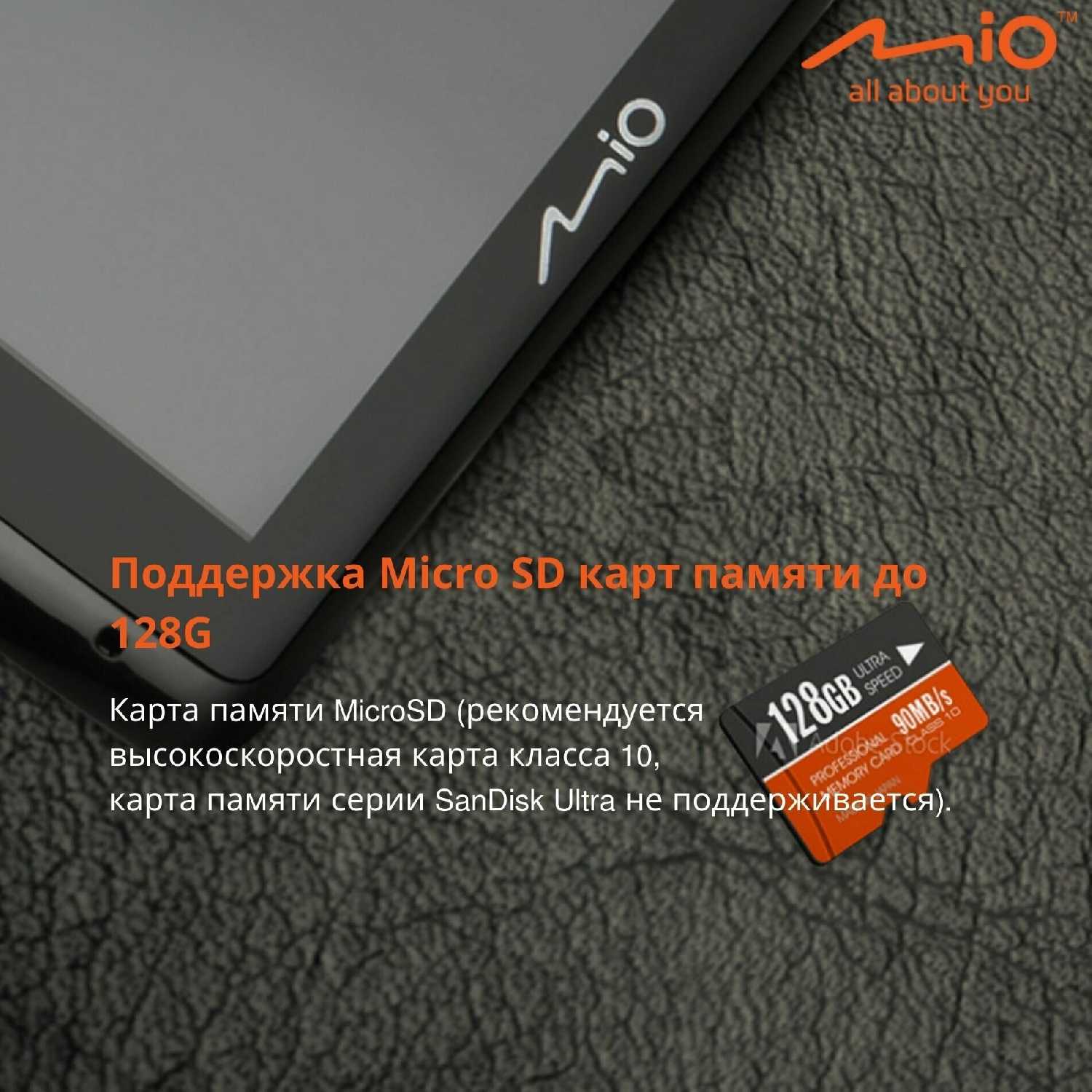 Видеорегистратор автомобильный Mio MiVue C430 фотография 11