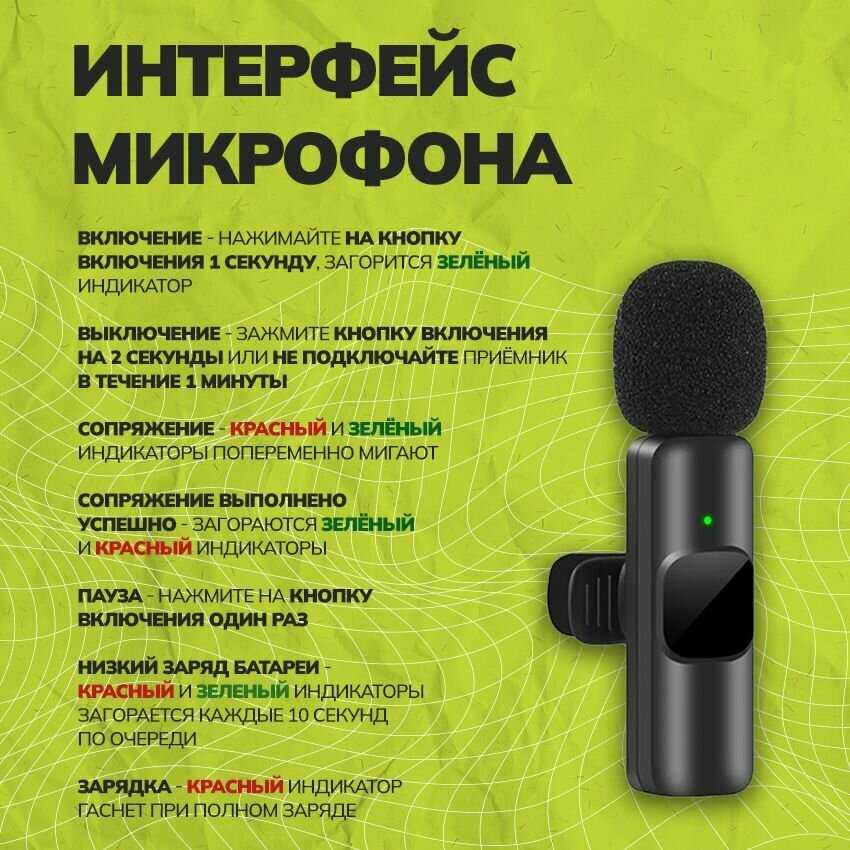 Петличный микрофон Bluetooth с разъемом Type-С и адаптером Lightning фотография 8