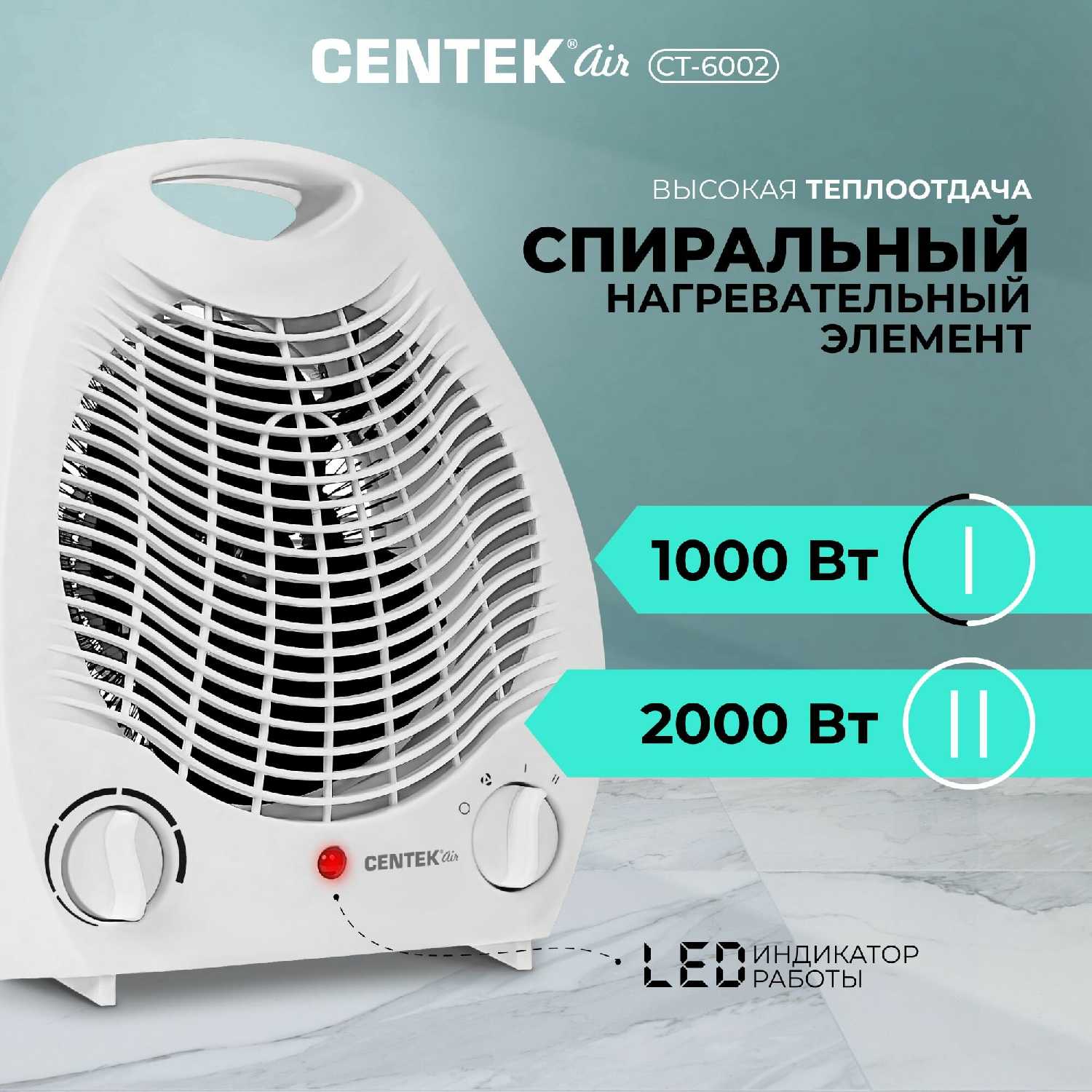 Тепловентилятор 2в1 настольный CENTEK CT-6022 с терморегулятором, 3 режима работы, 2 режима мощности, керамический нагреватель, защита от перегрева, функция вентилятора, 750/1500Вт, черно-красный фотография 9