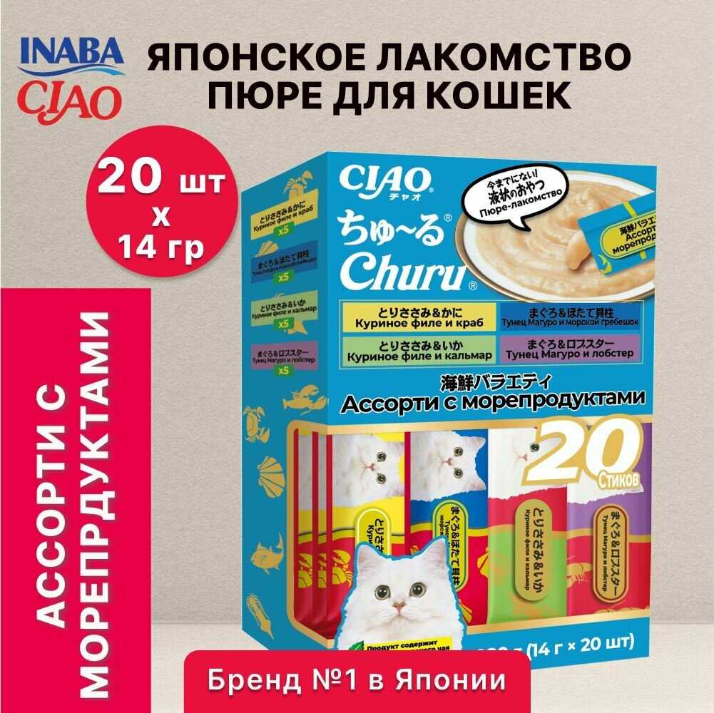 Лакомство-пюре для кошек Inaba Ciao Churu Куриное филе и креветка фотография 32