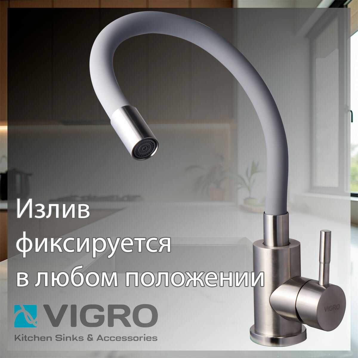 Смеситель Vigro VG4263-5.21 фотография 23