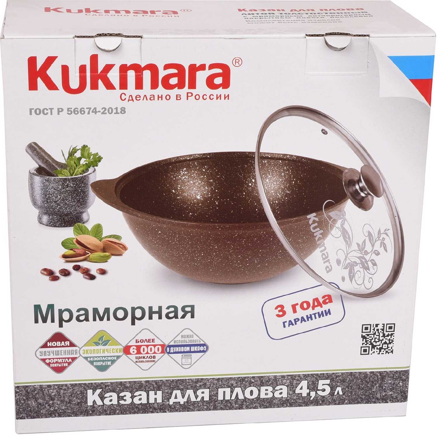 Казан Kukmara Казан (КМТ47А) фотография 34