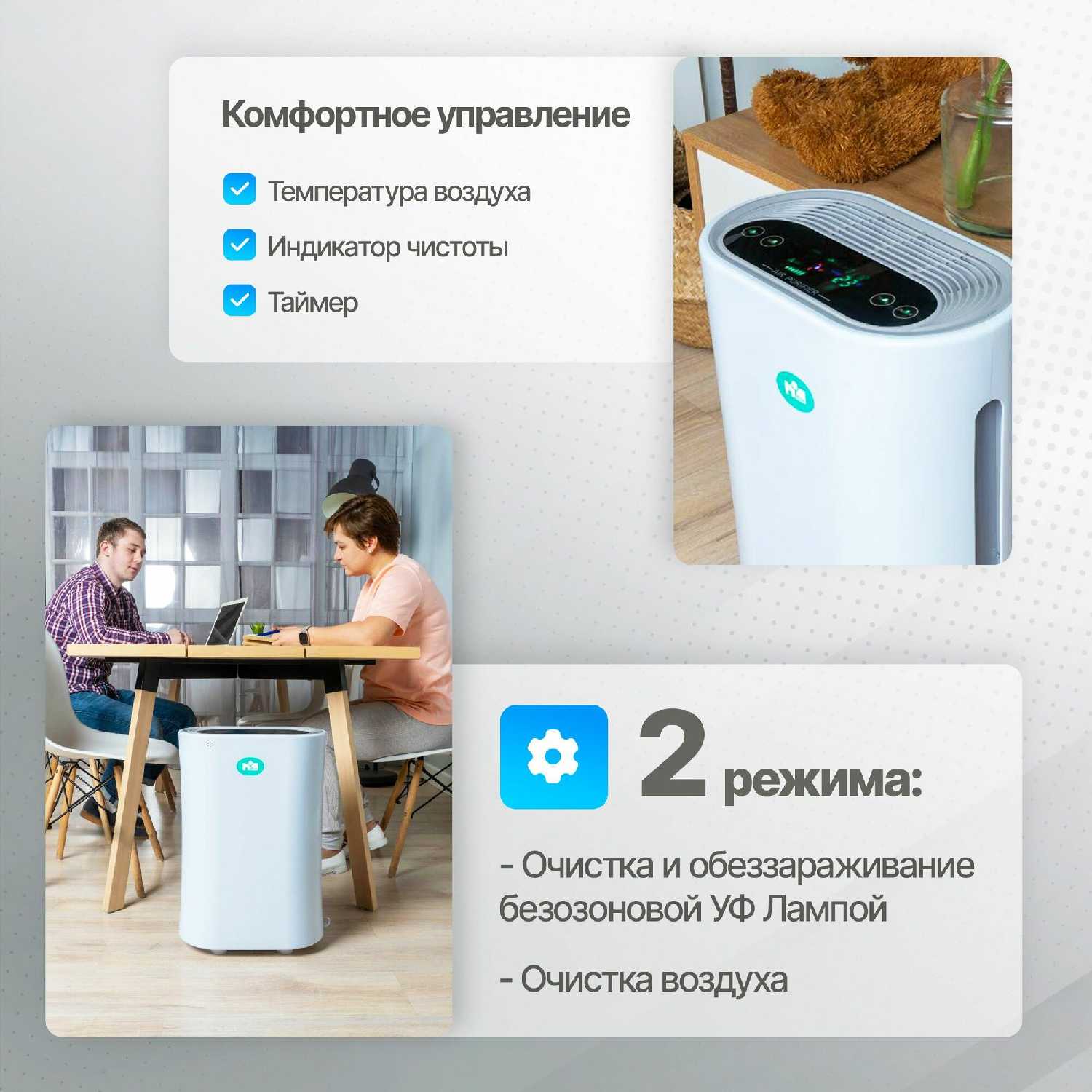 Очиститель воздуха MBox РО-200 UV фотография 1