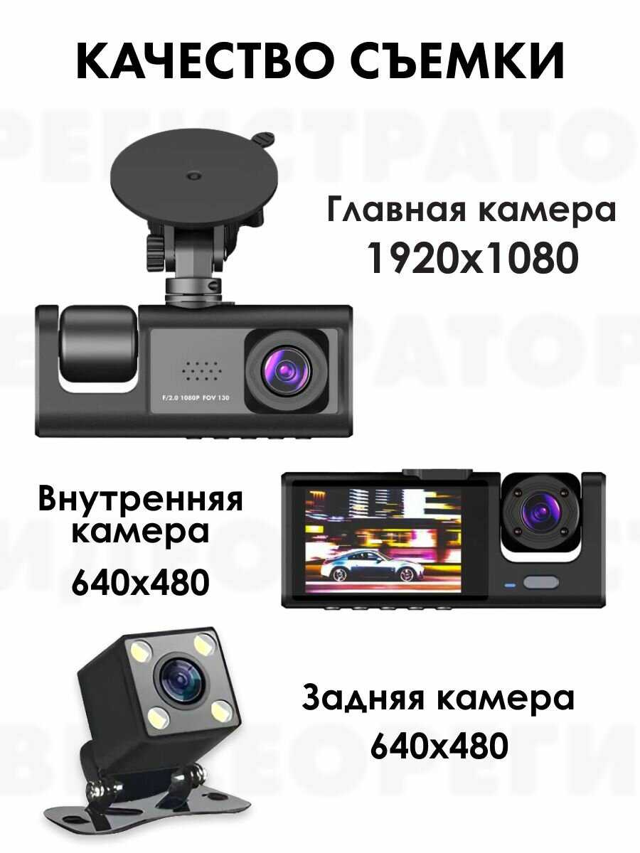 Видеорегистратор автомобильный Classmark Видеорегистратор (2 камеры, камера заднего вида) фотография 1