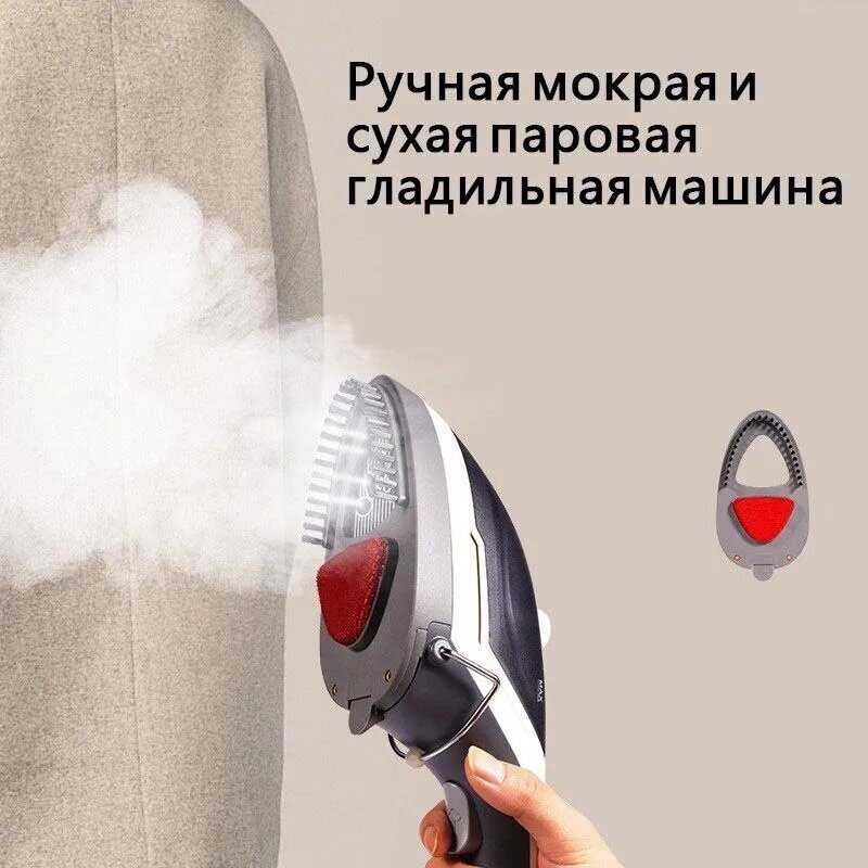 Многофункциональный ручной отпариватель KD 1095