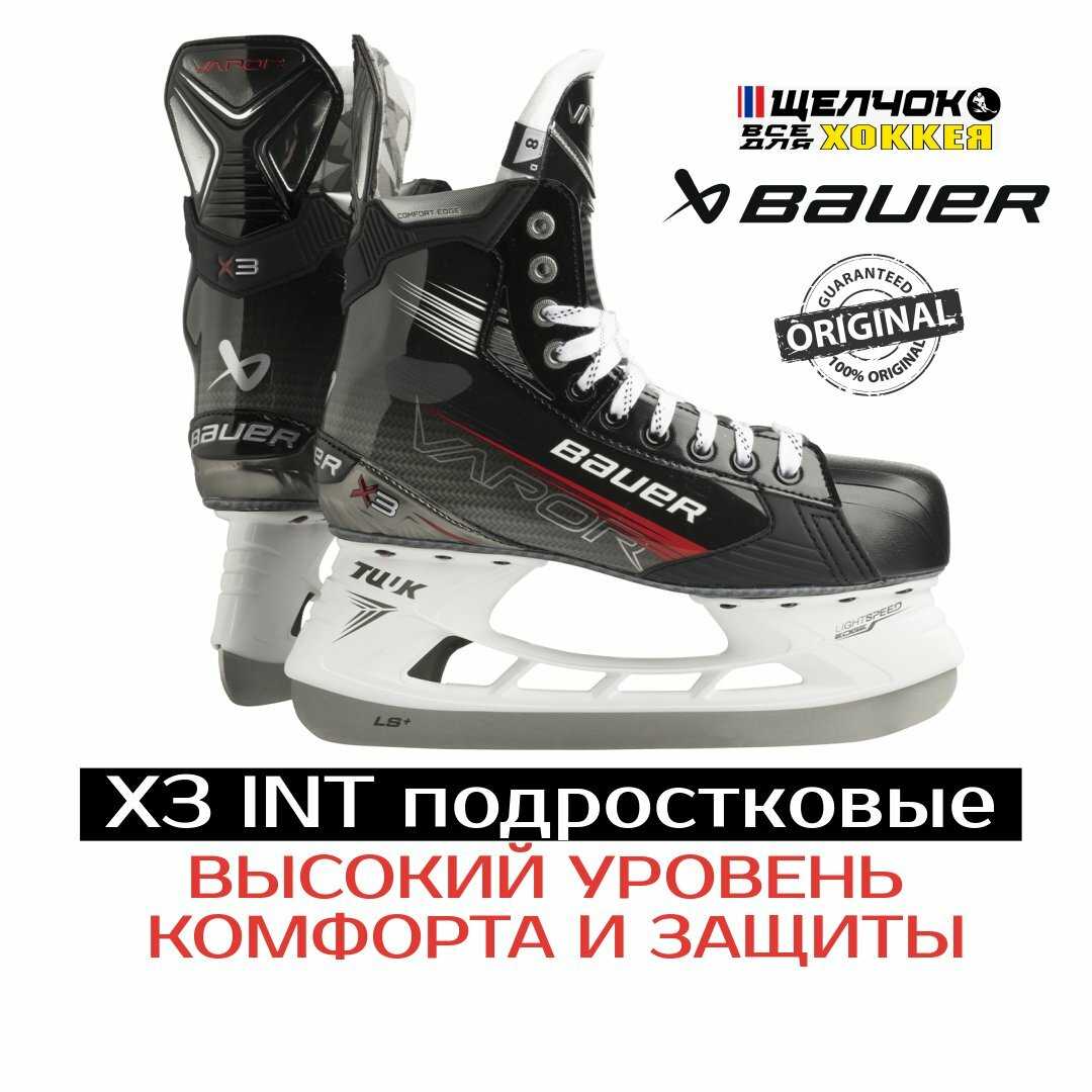 Коньки хоккейные Bauer Vapor 3X S21 SR фотография 31