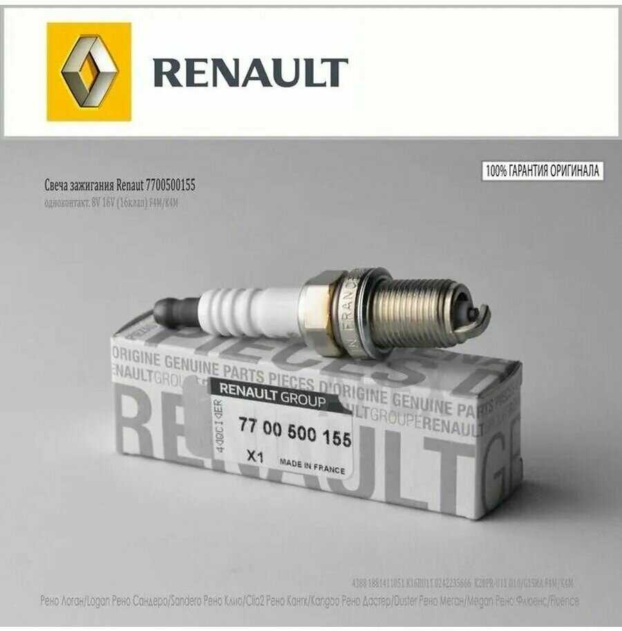 Свечи зажигания RENAULT Свечи зажигания (7700500155) фотография 1