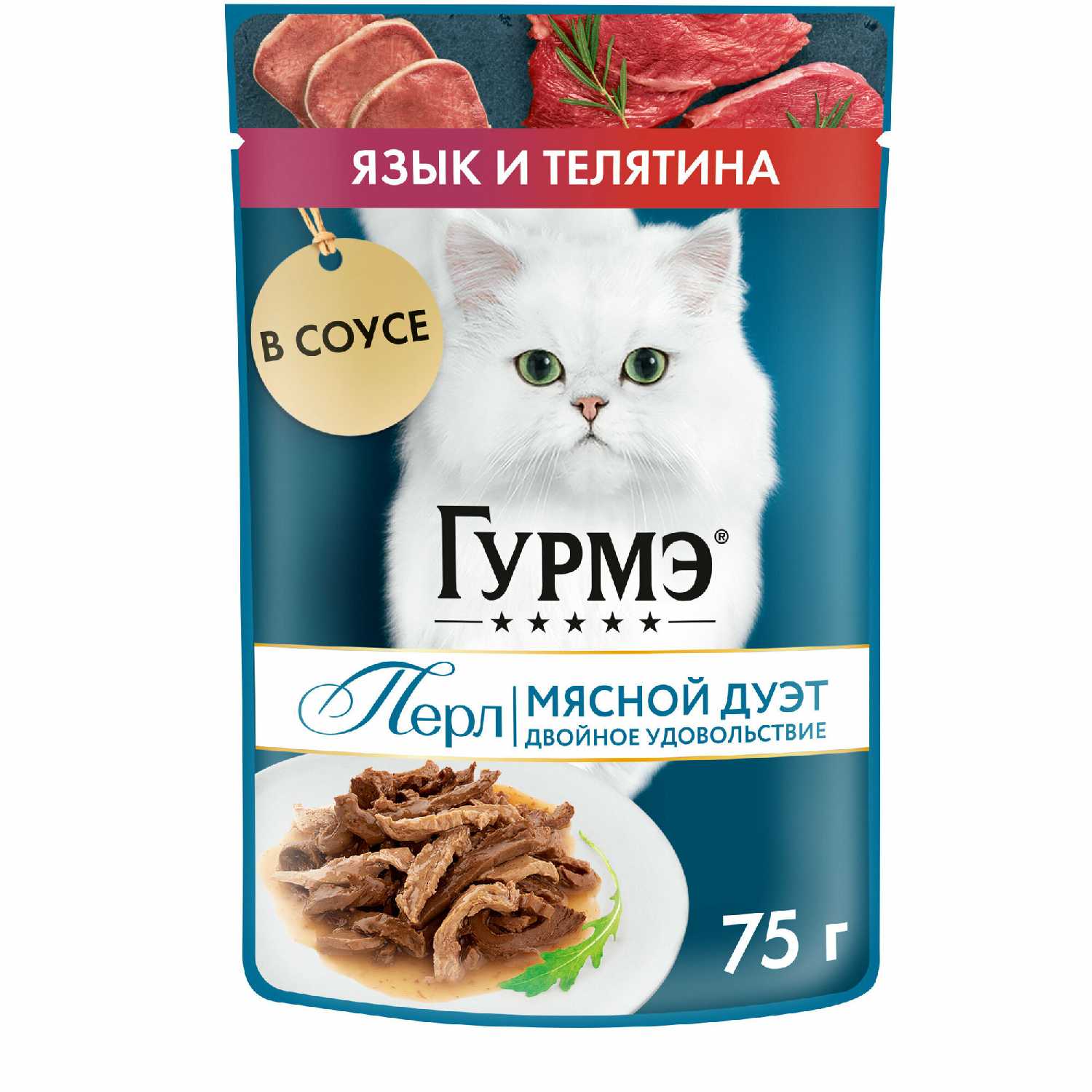 Корм для кошек Гурмэ Мясной Дуэт c языком и телятиной фотография 1