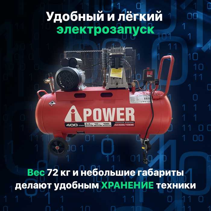Компрессор поршневой A-iPower Компрессор поршневой A-iPower AC400/100B (10 Бар, 400 л/мин, 2200 Вт, 100 л, 72 кг) фотография 5