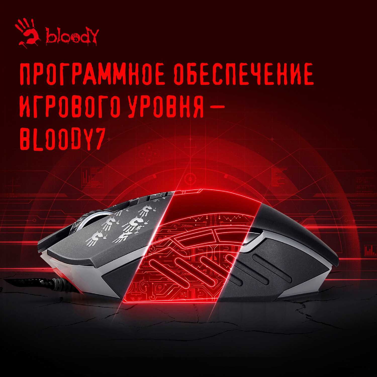 Мышь A4Tech A4Tech Bloody A60 (8but) фотография 7