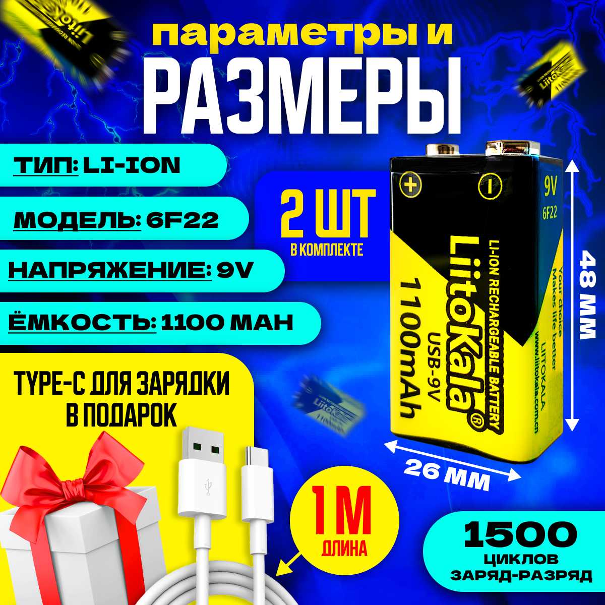 Аккумулятор Liitokala крона Li-Ion 1100 мАч фотография 6