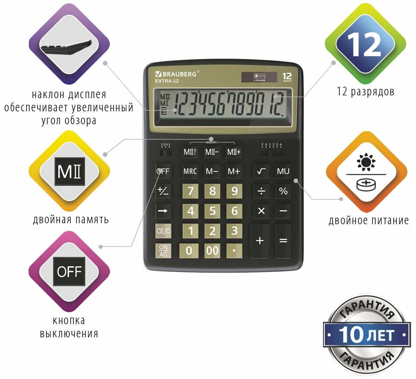 Калькулятор BRAUBERG Extra-12 фотография 1