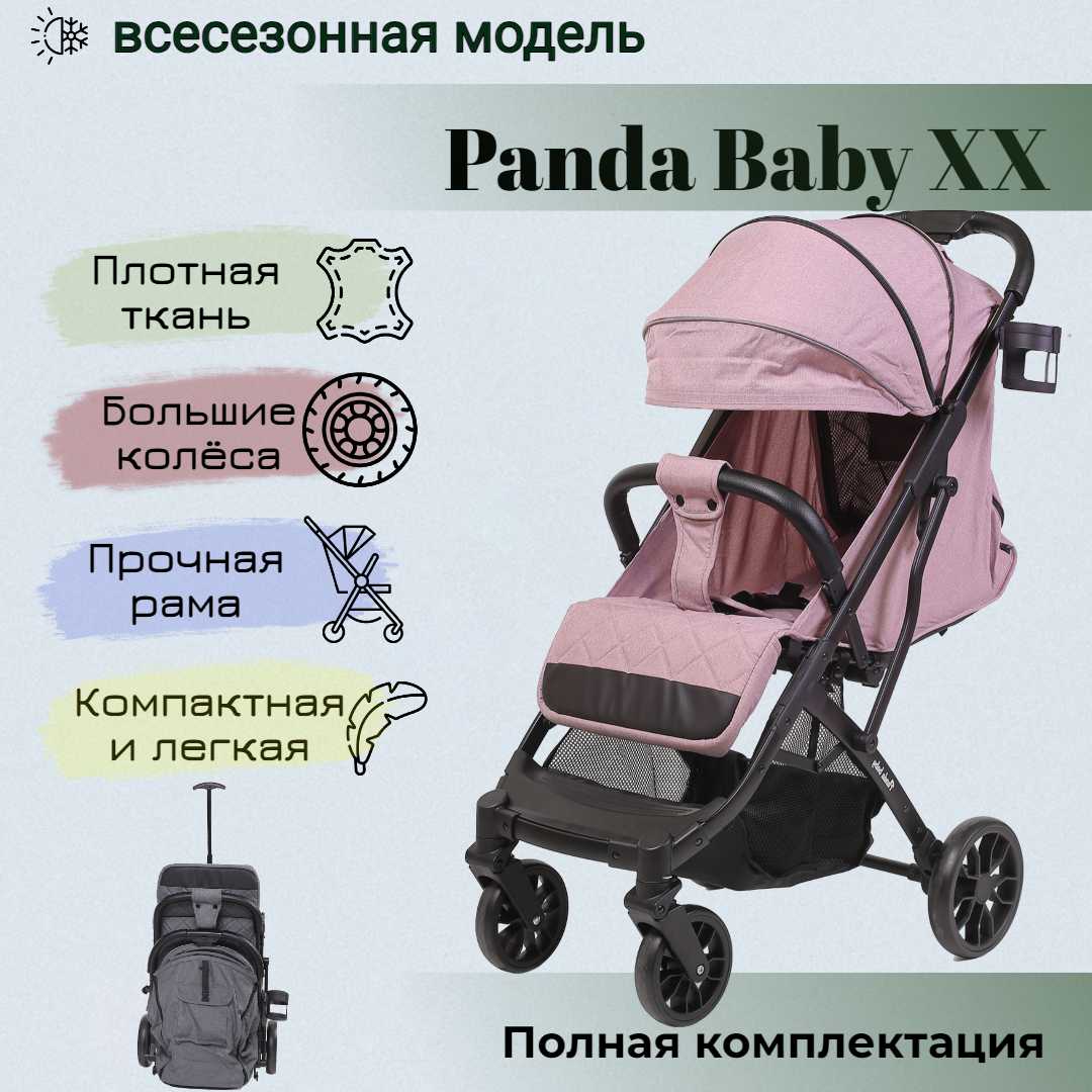 Детская прогулочная коляска Panda Baby XX