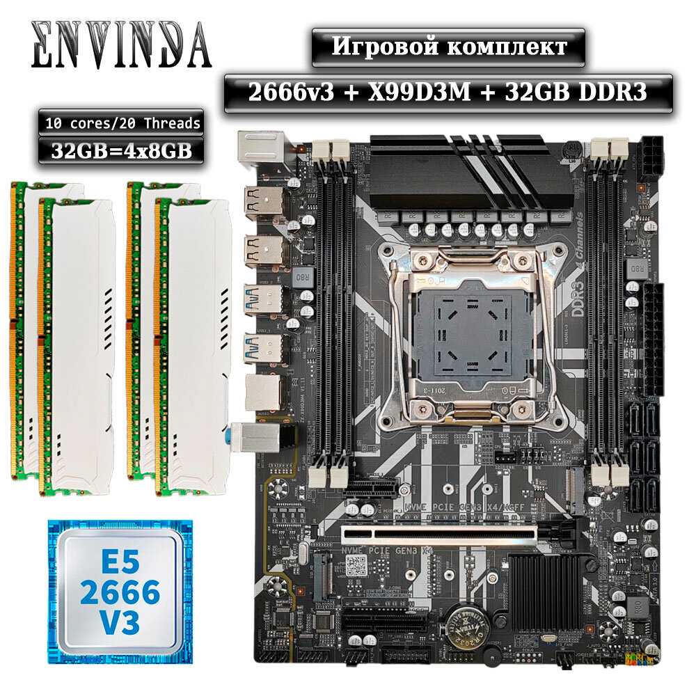 Комплект материнская плата Envinda X99 (Xeon 2666V3, 16GB DDR3 ECC) фотография 12