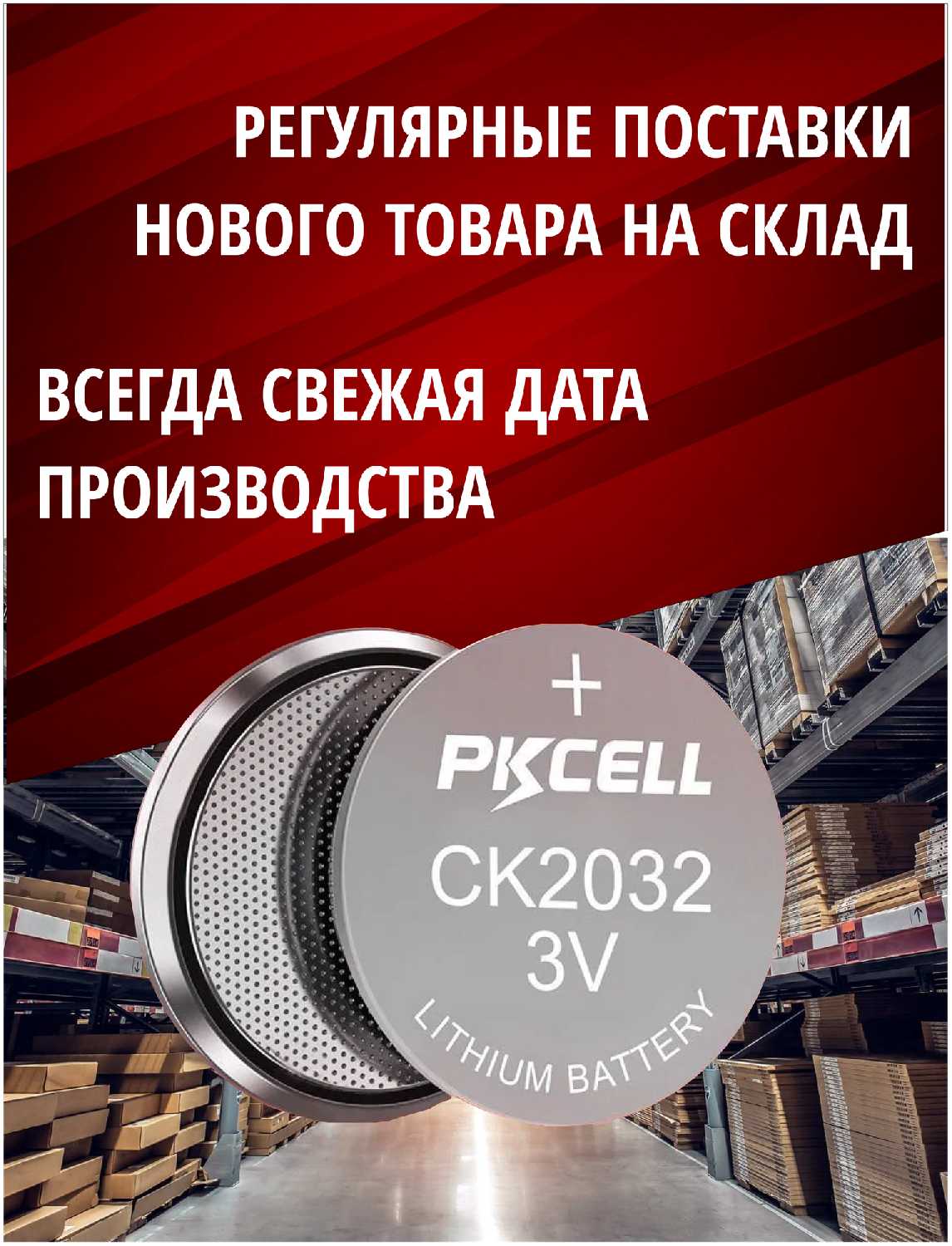 Батарейки для биос Asus Батарейка (CR2032) фотография 4