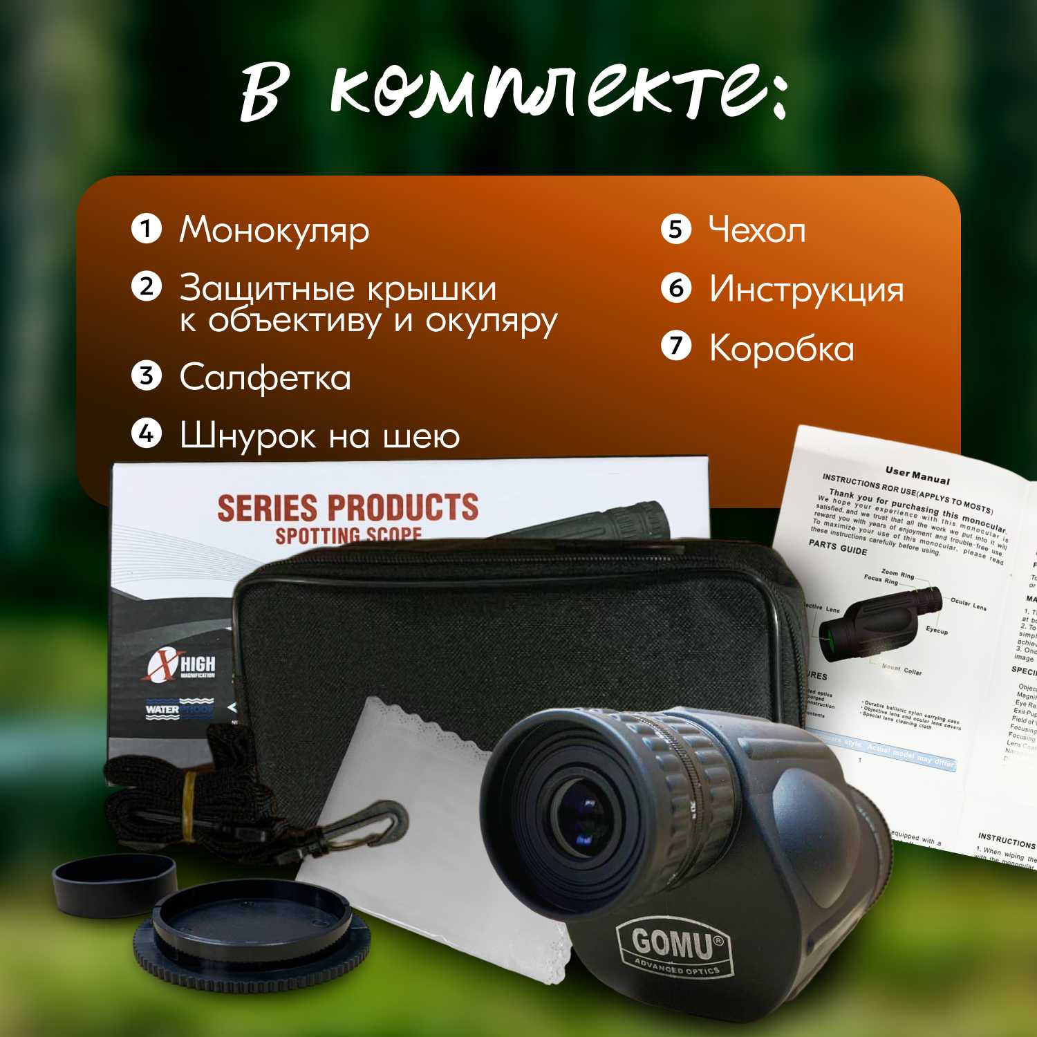 Монокуляр EGP Spotting Scope GOMU фотография 2