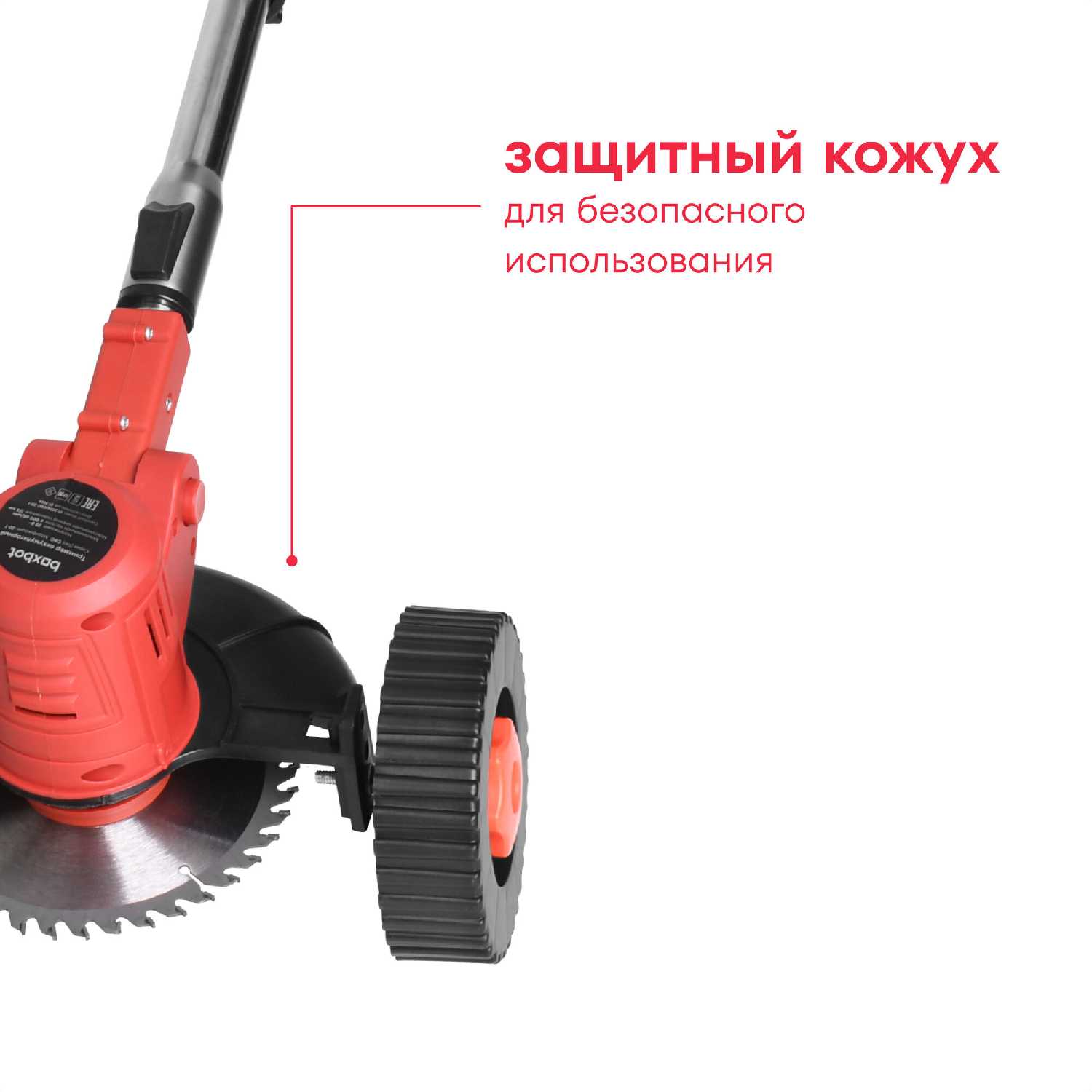 Триммер аккумуляторный Boxbot CBC-20-2W фотография 4