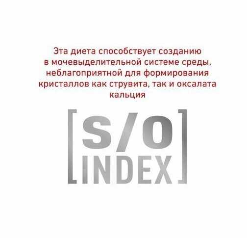 Корм для кошек Royal Canin для поддержания здоровья мочевыделительной системы фотография 2
