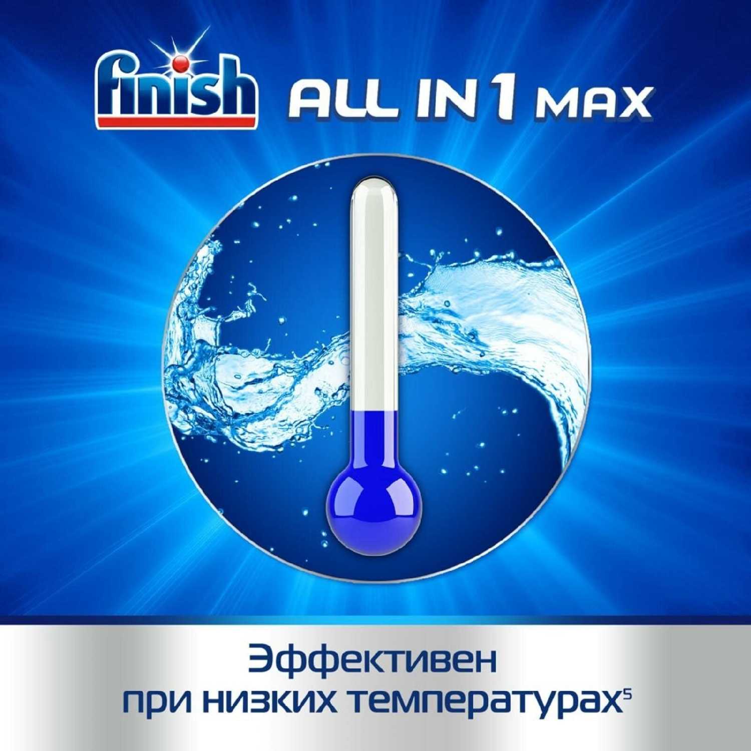 Таблетки для мытья посуды Finish All in1 Fizzing Action фотография 14