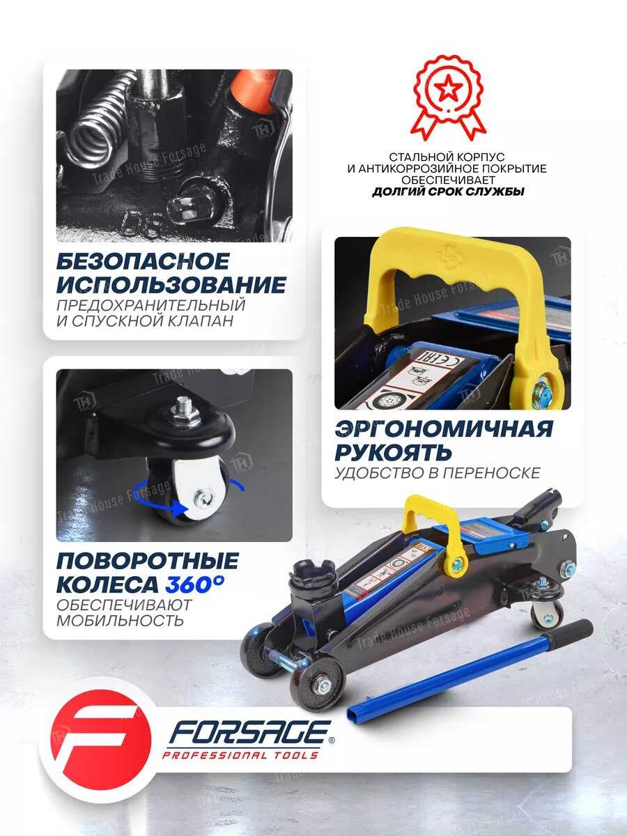 Домкрат Forsage Домкрат подкатной гидравлический для мототехники (F-T82004) фотография 19