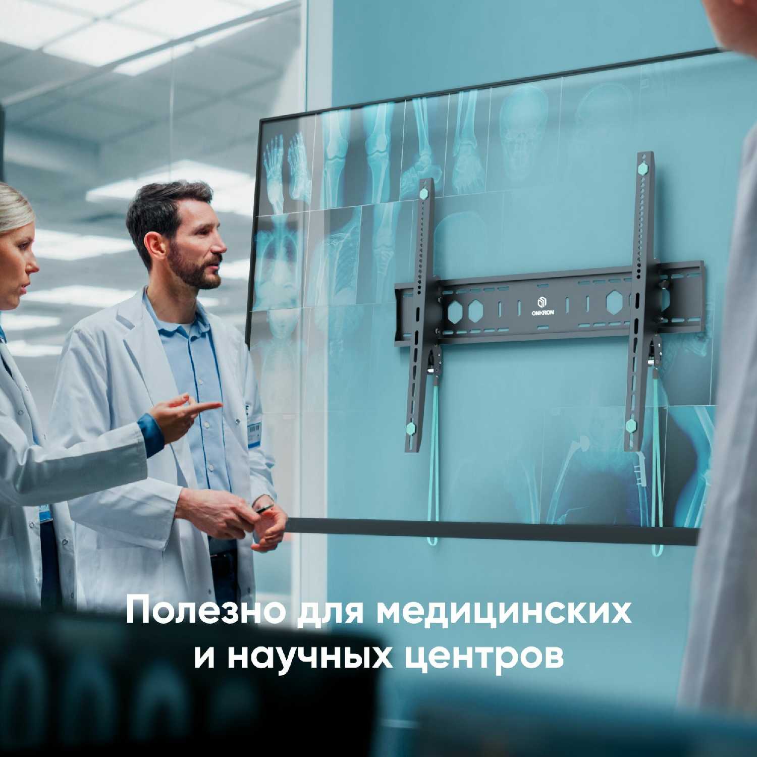 Кронштейн на стену ONKRON UT12 (60