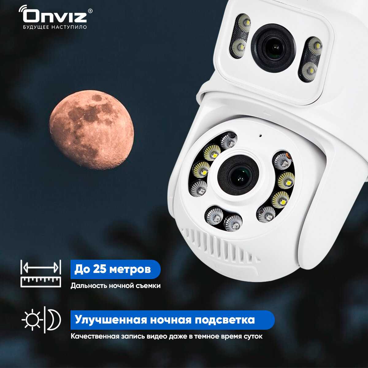 Купольная поворотная IP WiFi камера видеонаблюдения Onviz U90 фотография 2