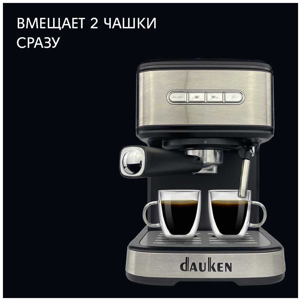 Кофеварка Dauken HC120 рожковая с капучинатором, автоматическая зерновая для дома, офиса фотография 5