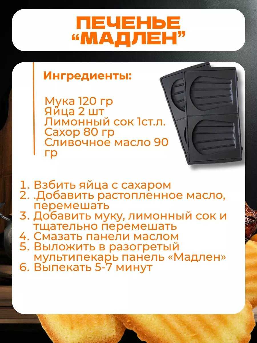 Мультипекарь Мультипекарь 6 в 1 фотография 13