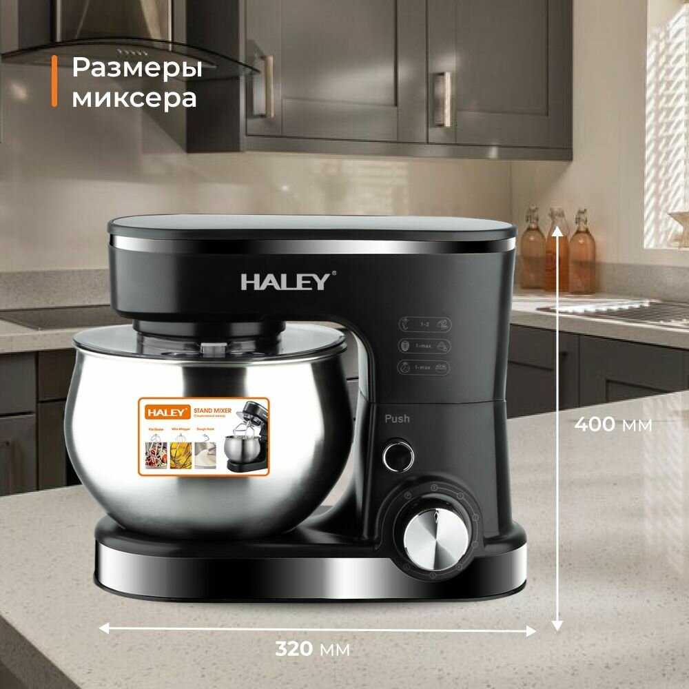 Планетарный миксер HALEY Планетарный миксер (HALEY-2405) фотография 18
