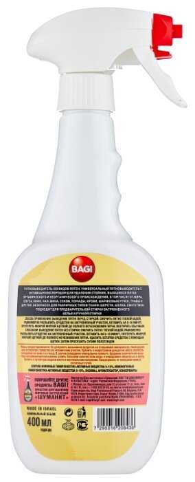 Пятновыводитель Bagi 100 видов пятен фотография 3