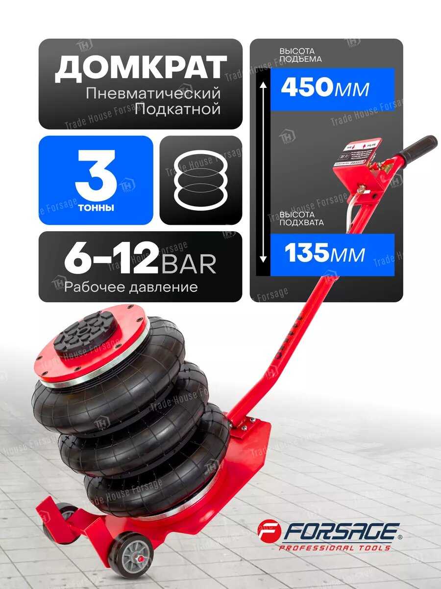 Подкатной домкрат пневматический 3т (145-420мм) фотография 14