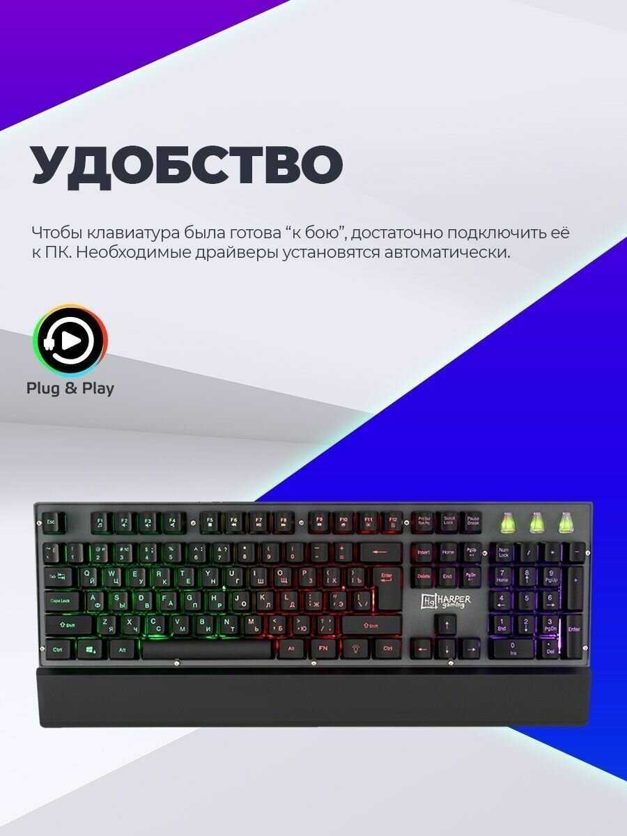 Клавиатура Игровая Harper Gaming Poseidon (GKB-30) фотография 11