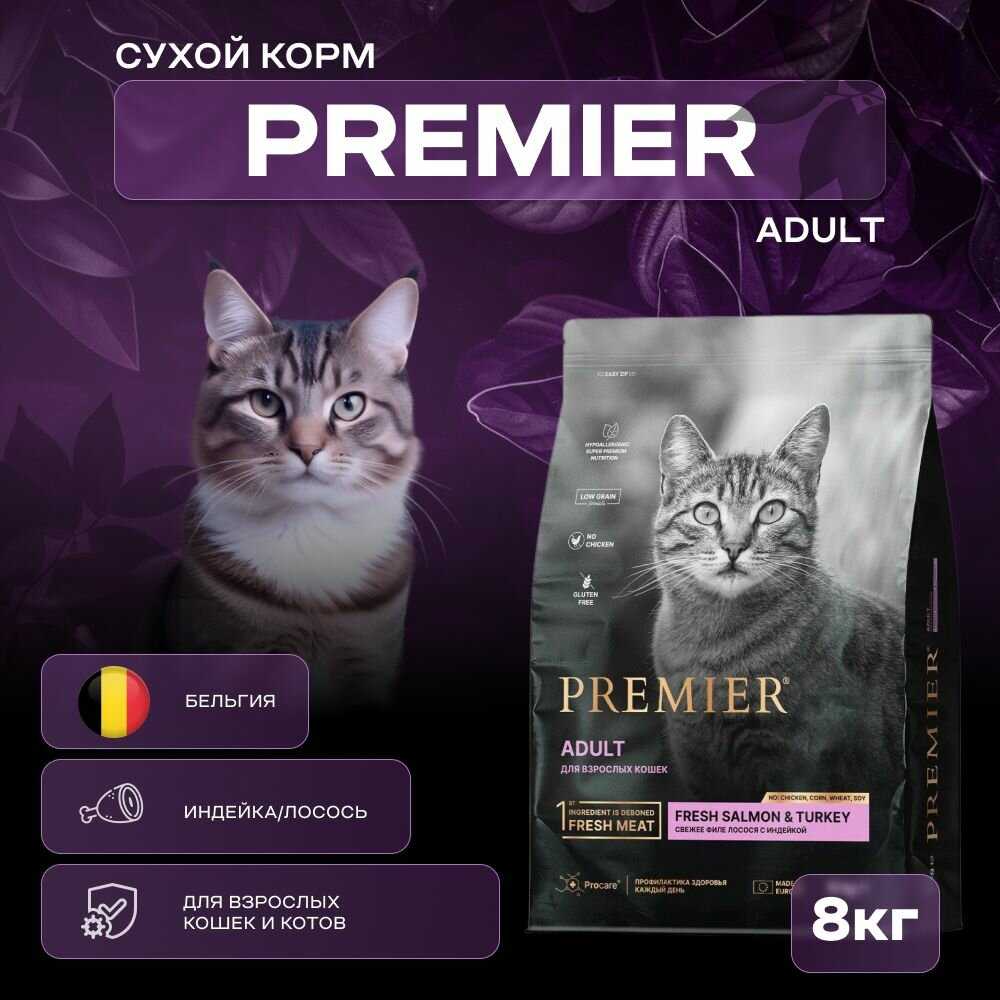 Корм для кошек Premier Adult Свежее филе лосося с индейкой фотография 15